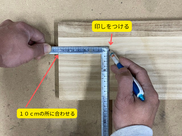 差し金で墨線を引く方法