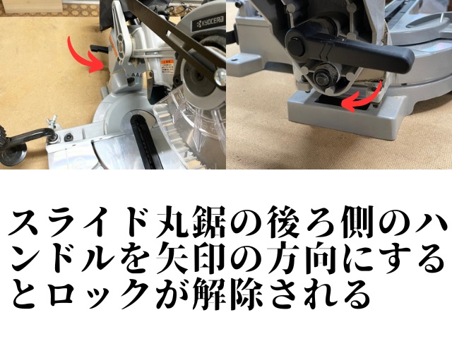 京セラ スライド丸鋸TSS192 】は必要なことは一通り出来る！