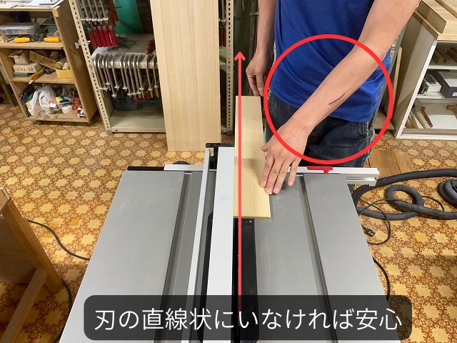 テーブルソーを使用する時の正しい立ち位置