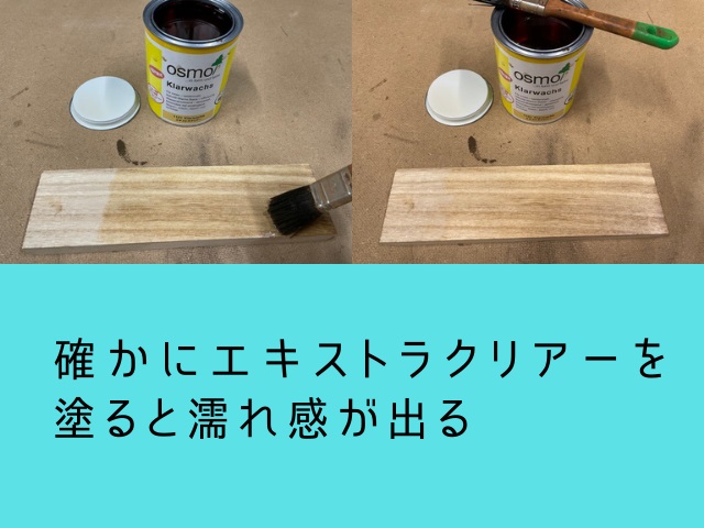 オスモカラー エキストラクリア 10ℓ （Amazon.co.jp: osmo 塗料 
