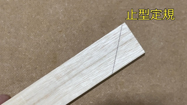 止型定規で45°に線を引いたところ