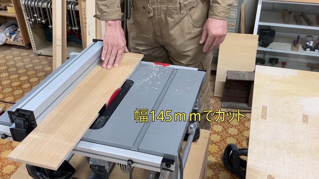 テーブルソーで材料の幅をカット