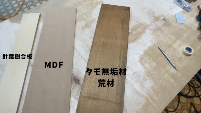 治具に使用する材料の種類