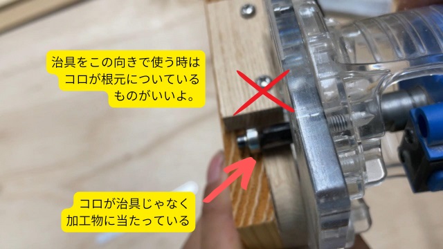 自作のR加工治具の使い方